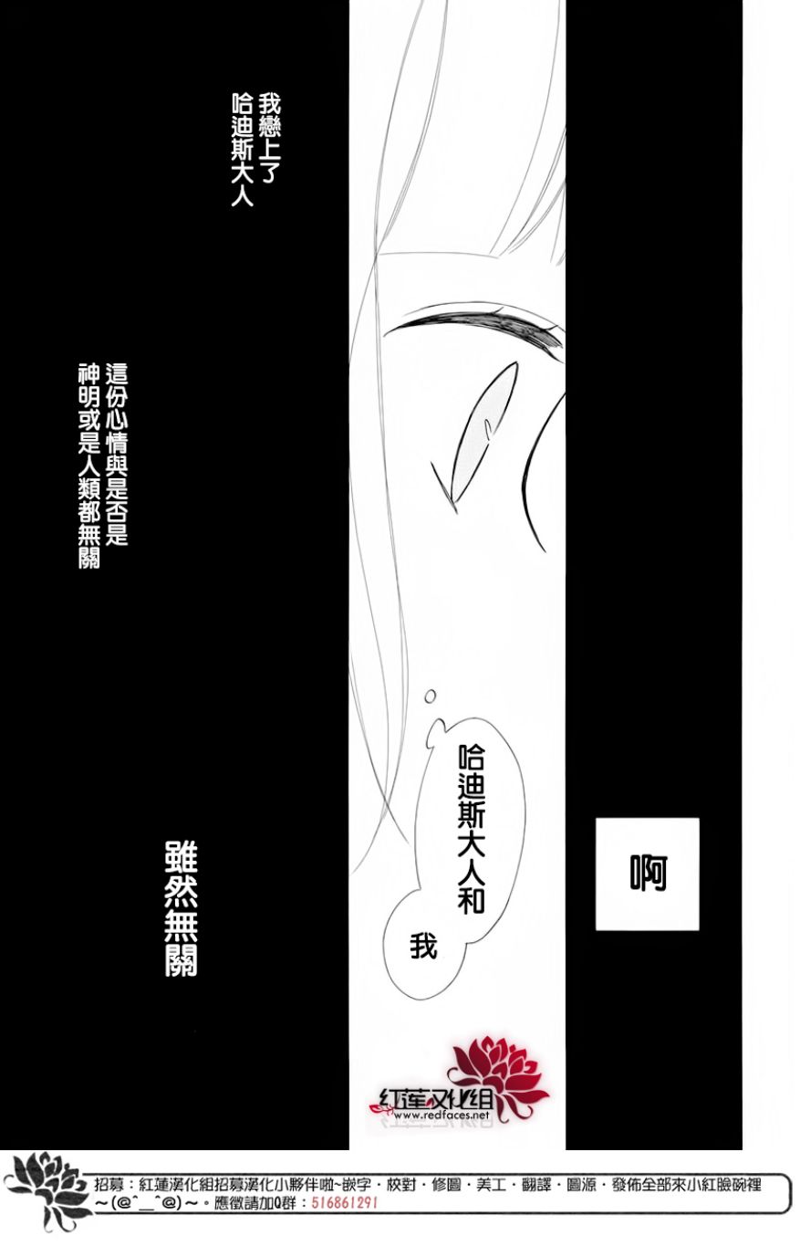 《选择死亡的柯莱特》漫画 067话