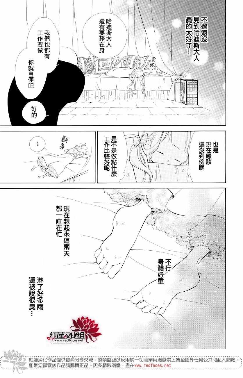 《选择死亡的柯莱特》漫画 072集