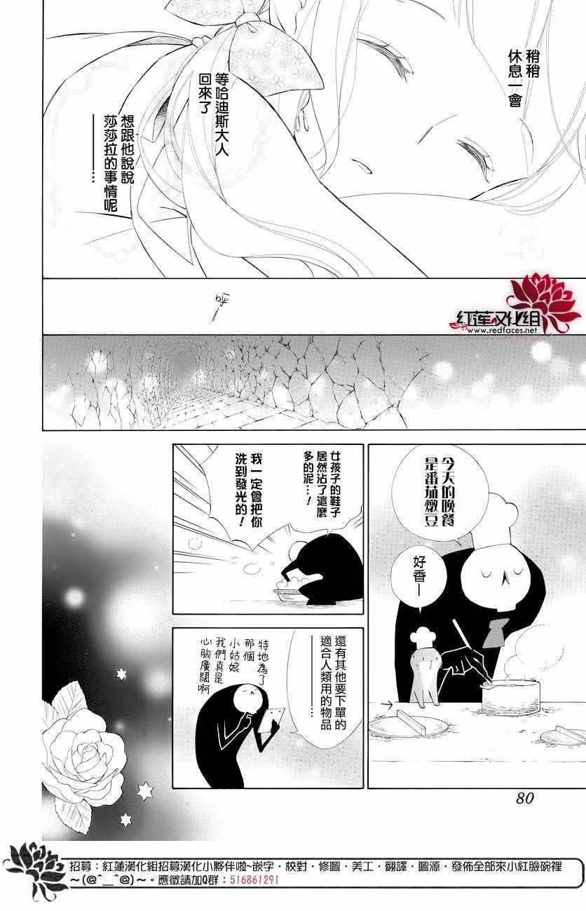 《选择死亡的柯莱特》漫画 072集