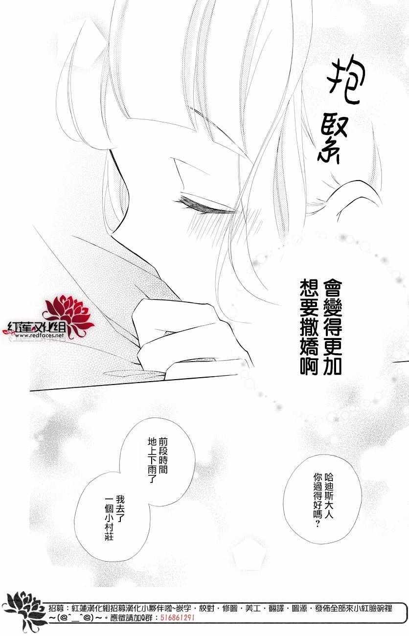 《选择死亡的柯莱特》漫画 072集