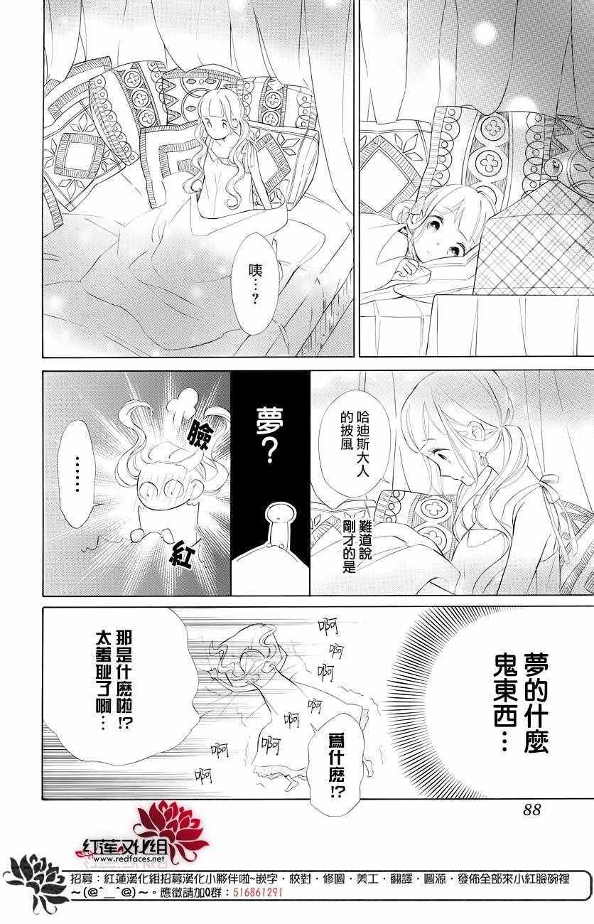 《选择死亡的柯莱特》漫画 072集