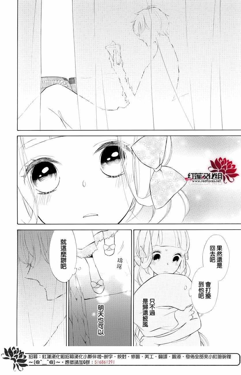 《选择死亡的柯莱特》漫画 072集