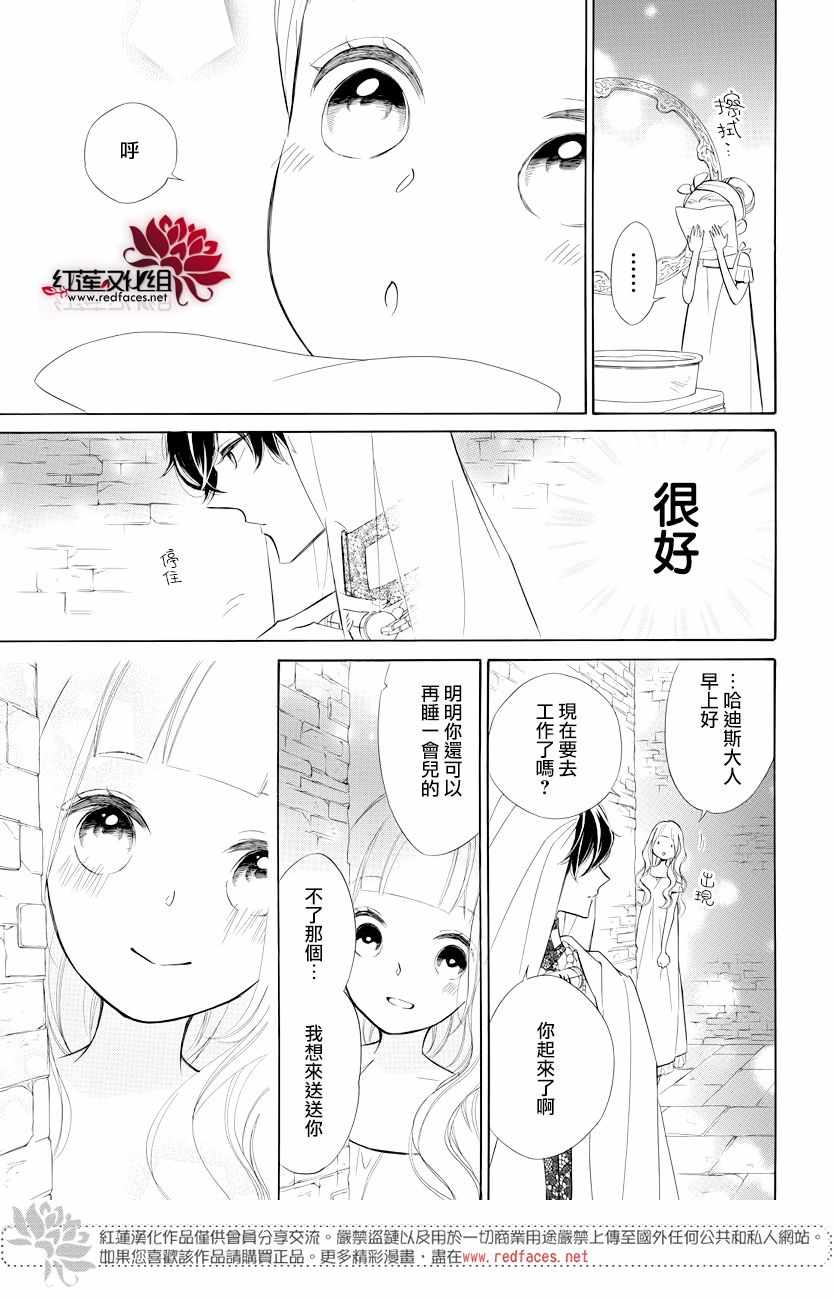 《选择死亡的柯莱特》漫画 075集