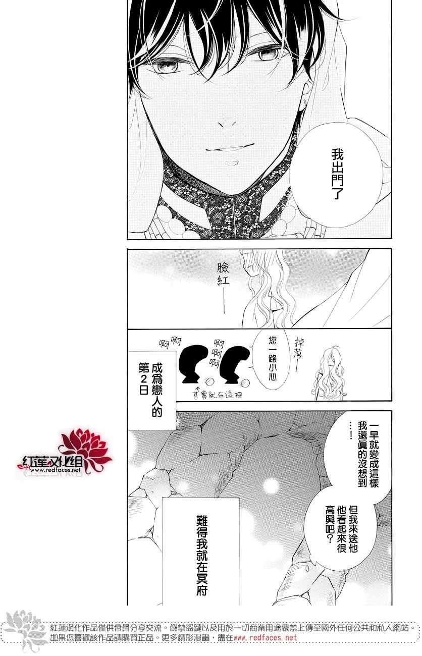 《选择死亡的柯莱特》漫画 075集