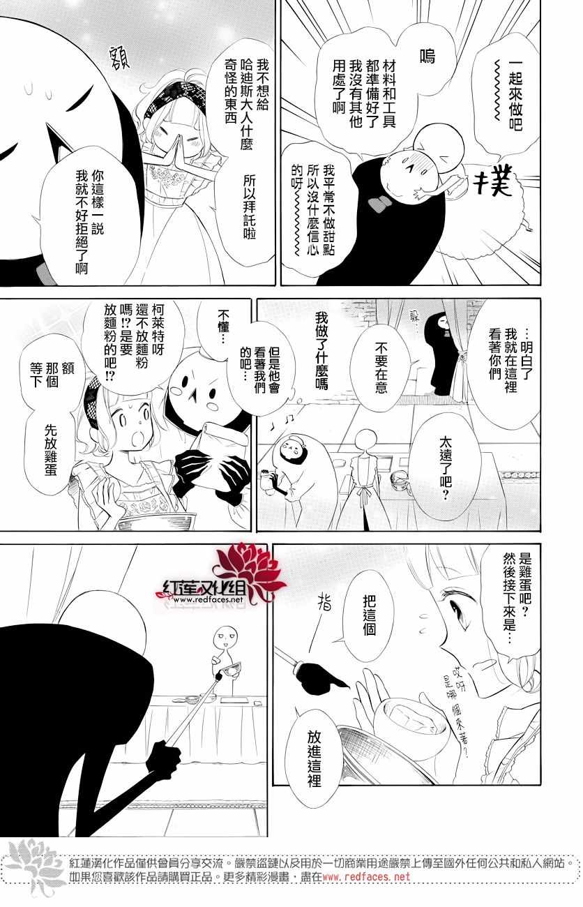 《选择死亡的柯莱特》漫画 075集