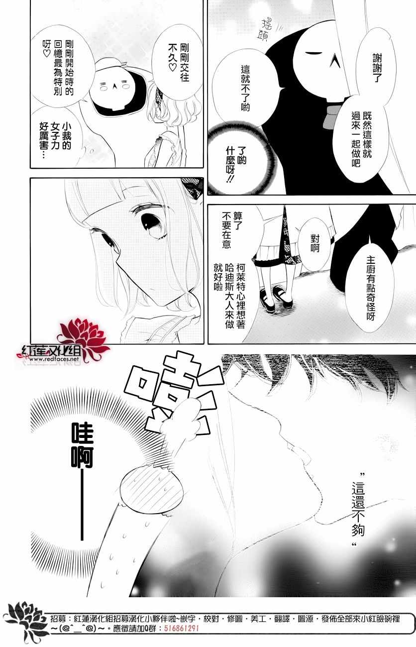 《选择死亡的柯莱特》漫画 075集