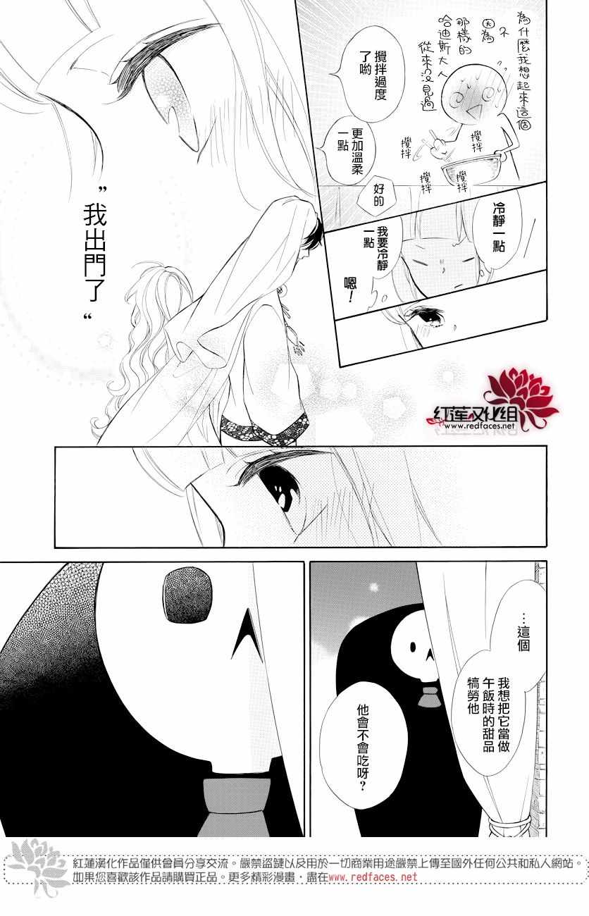 《选择死亡的柯莱特》漫画 075集