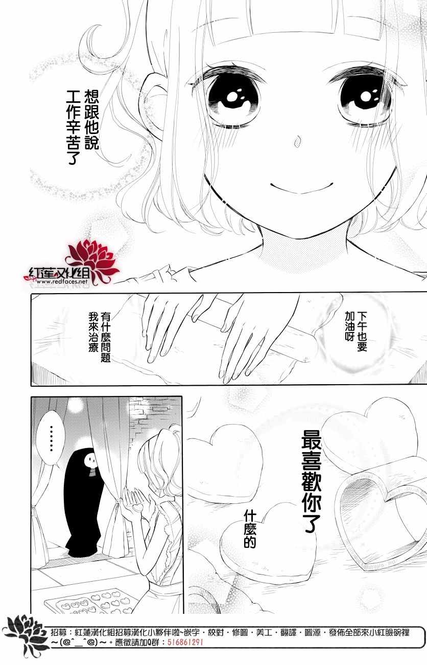 《选择死亡的柯莱特》漫画 075集