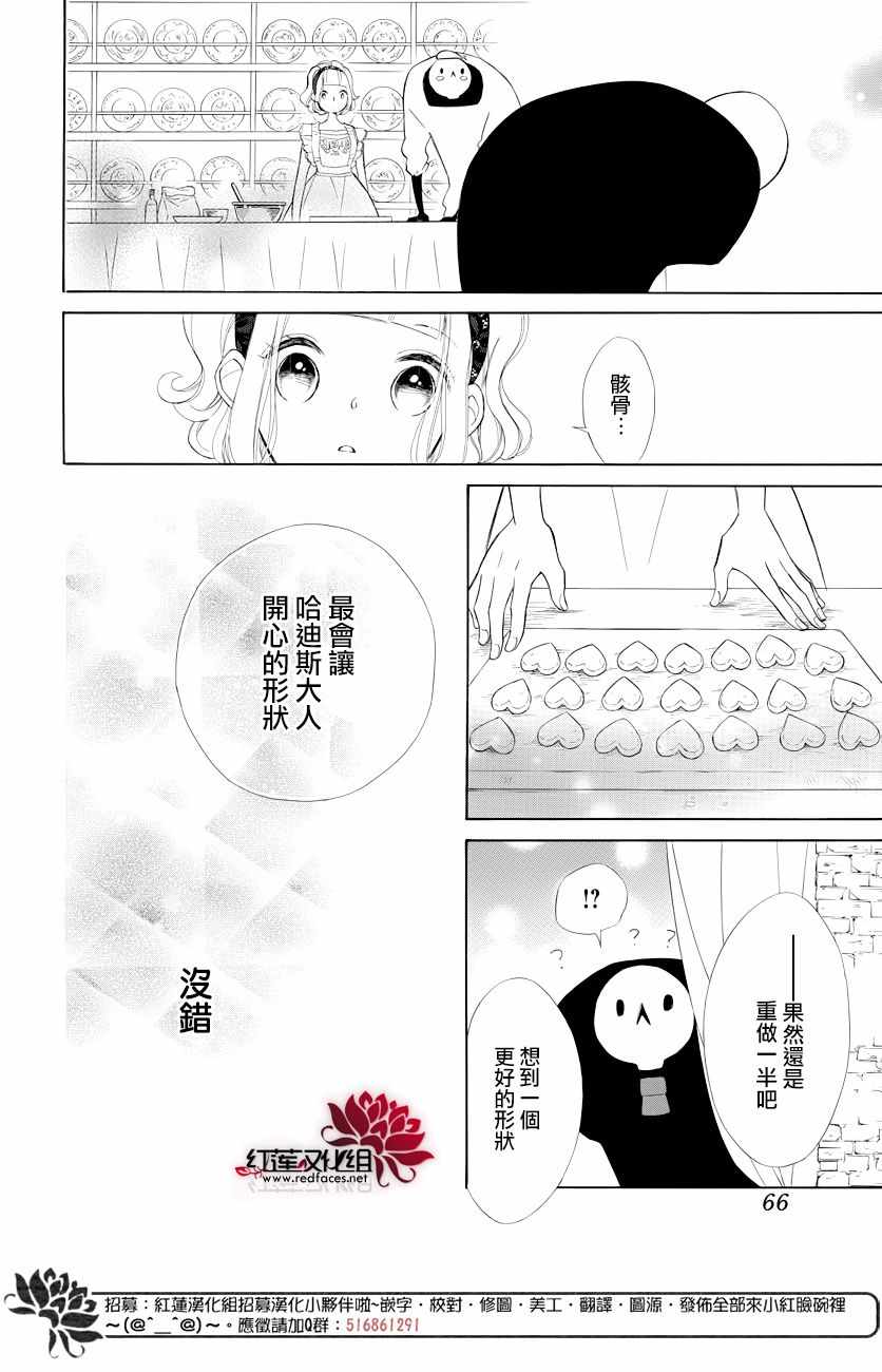 《选择死亡的柯莱特》漫画 075集