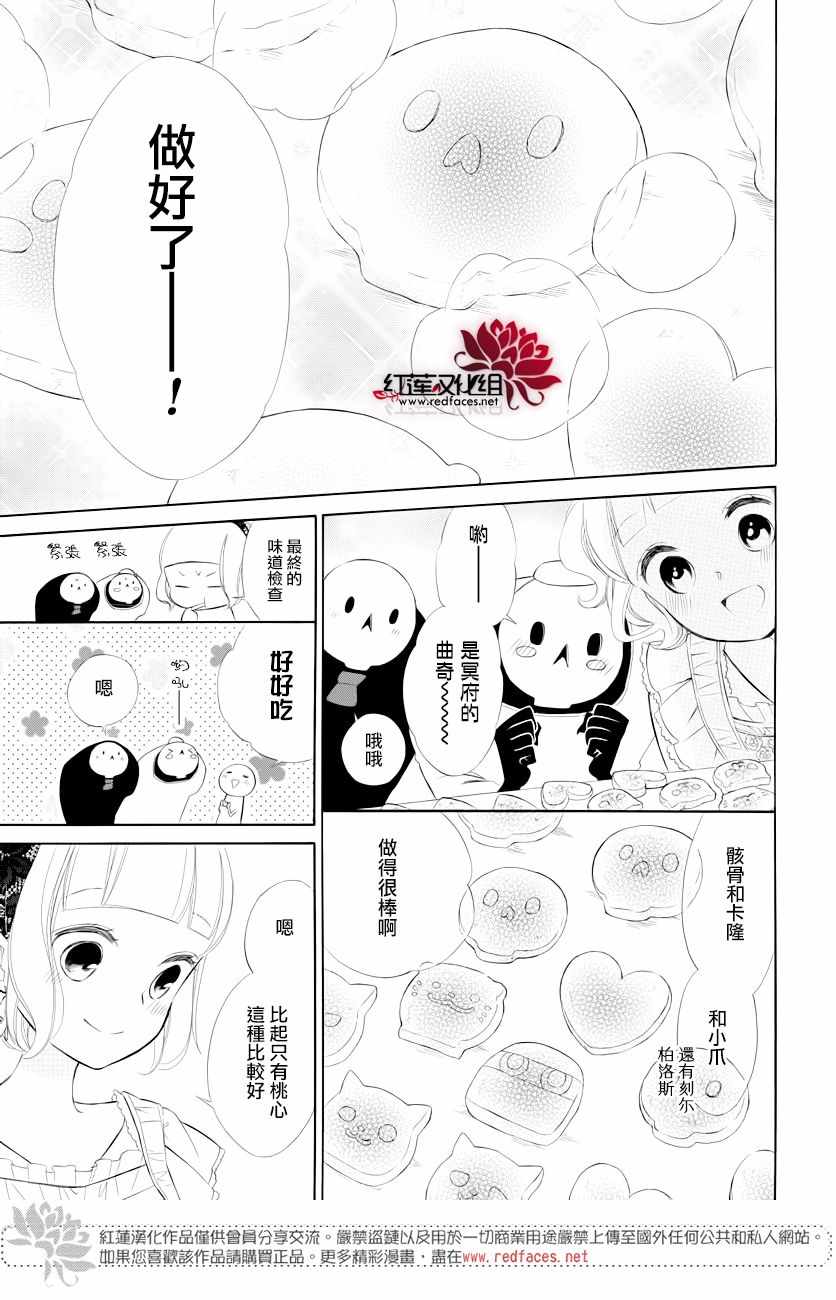 《选择死亡的柯莱特》漫画 075集