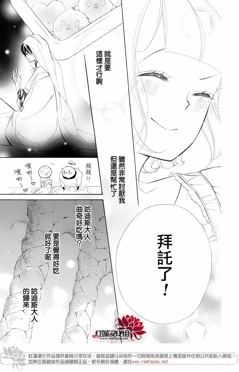 《选择死亡的柯莱特》漫画 075集