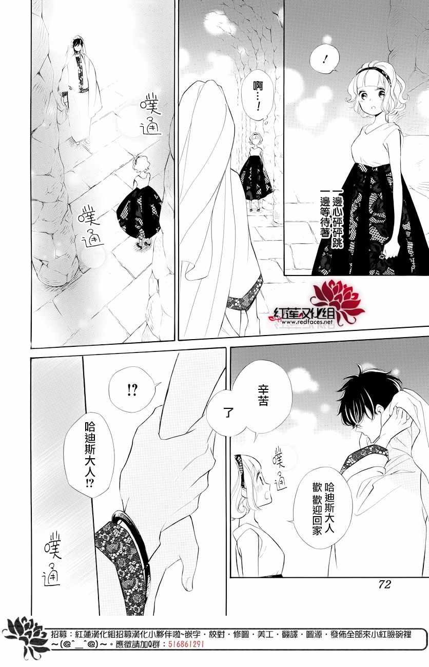 《选择死亡的柯莱特》漫画 075集