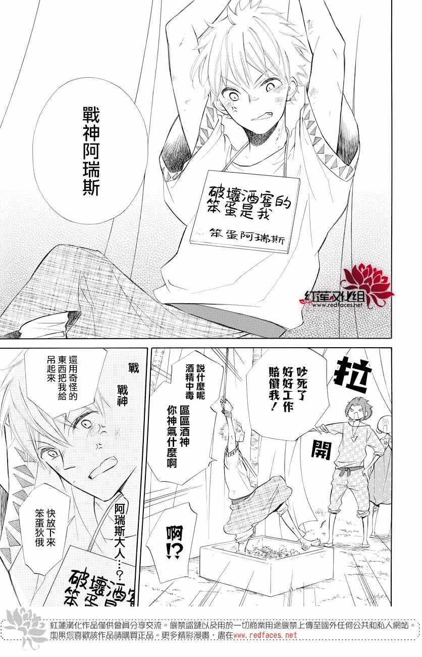 《选择死亡的柯莱特》漫画 076集