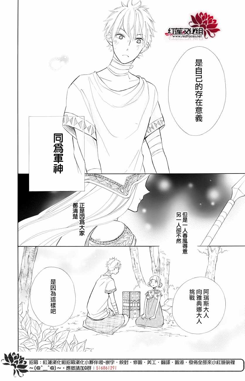 《选择死亡的柯莱特》漫画 076集