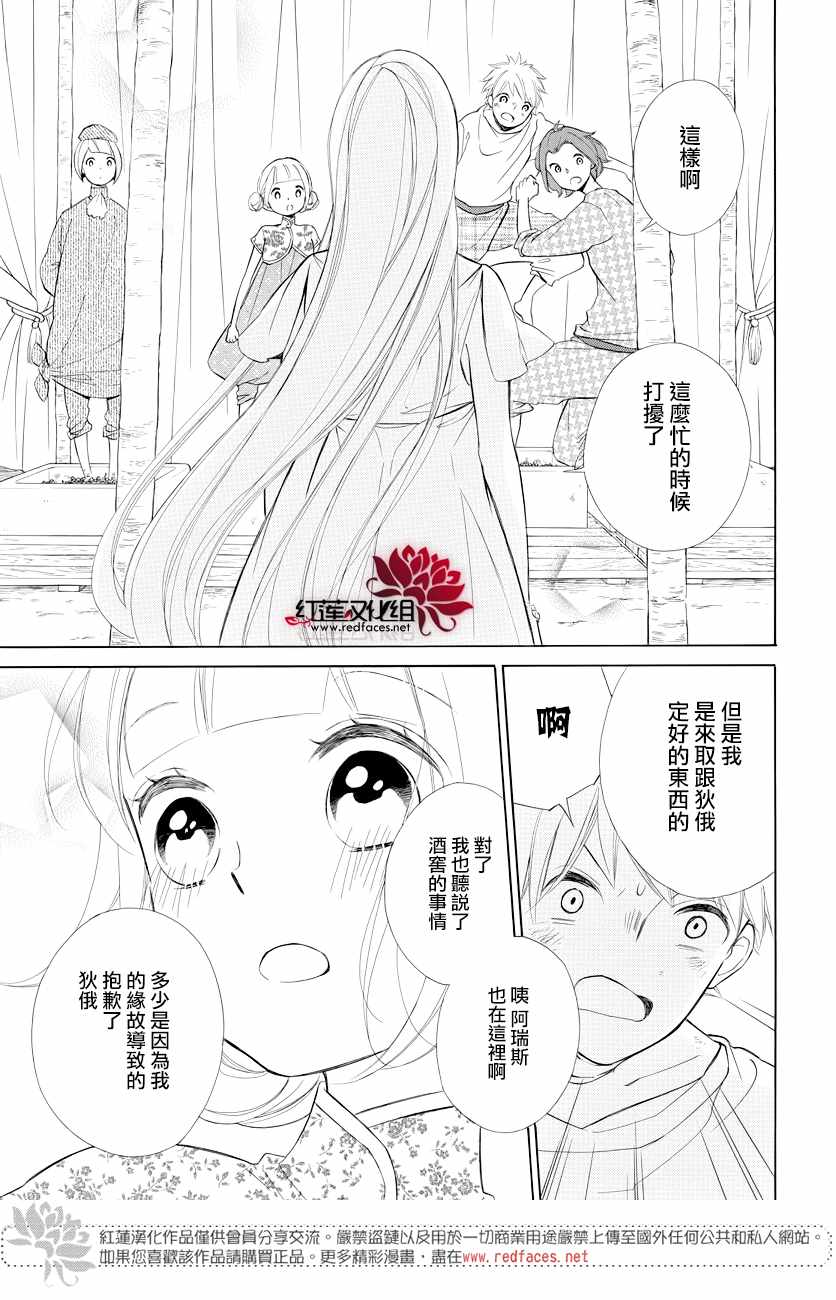 《选择死亡的柯莱特》漫画 076集