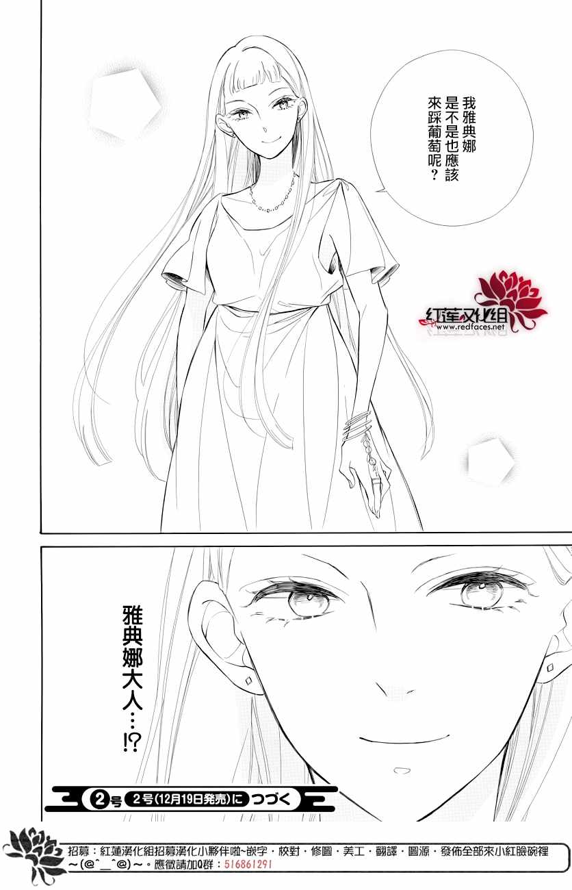 《选择死亡的柯莱特》漫画 076集