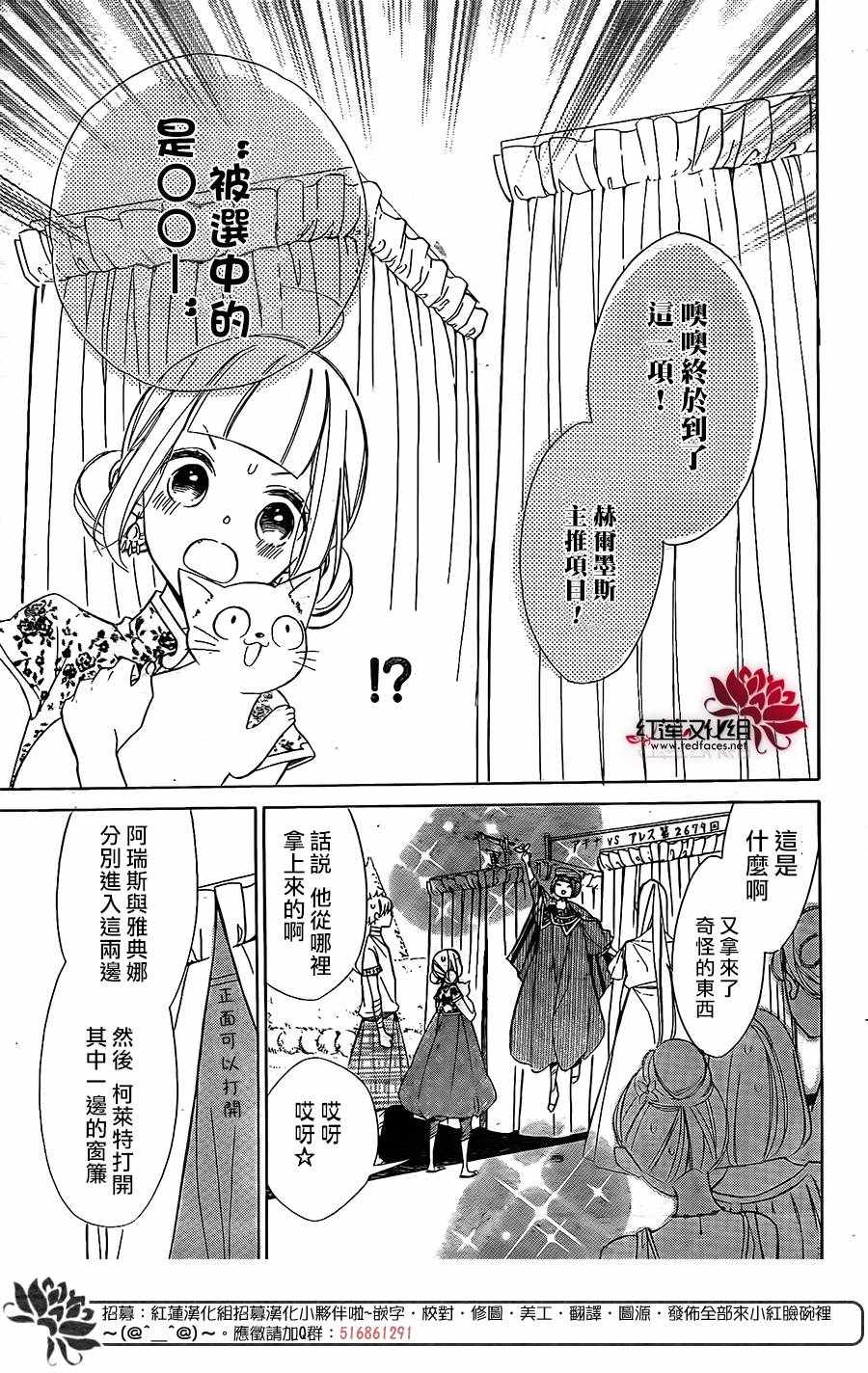 《选择死亡的柯莱特》漫画 079集