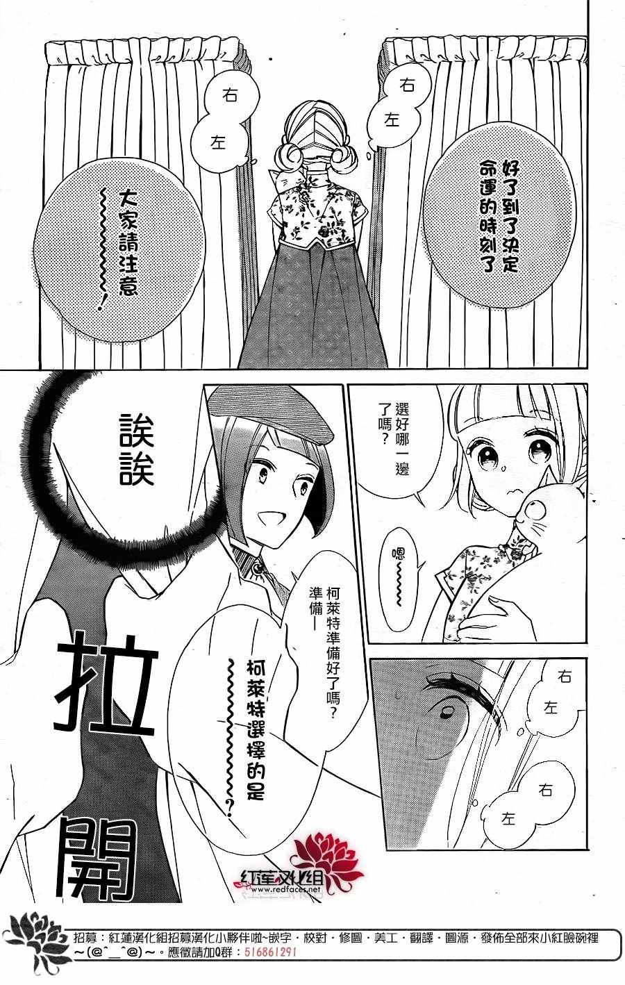 《选择死亡的柯莱特》漫画 079集