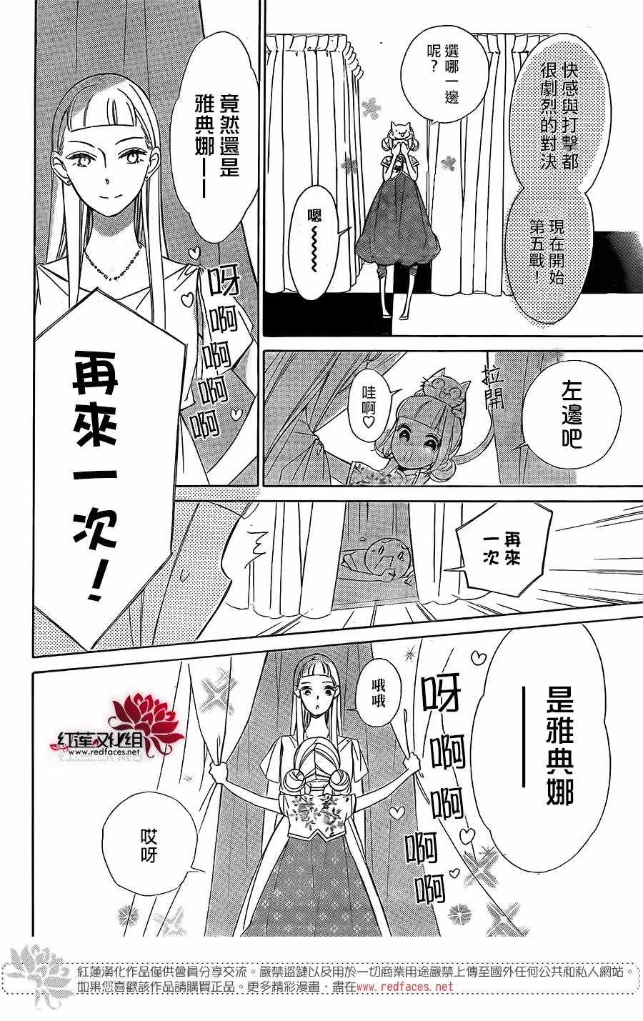 《选择死亡的柯莱特》漫画 079集