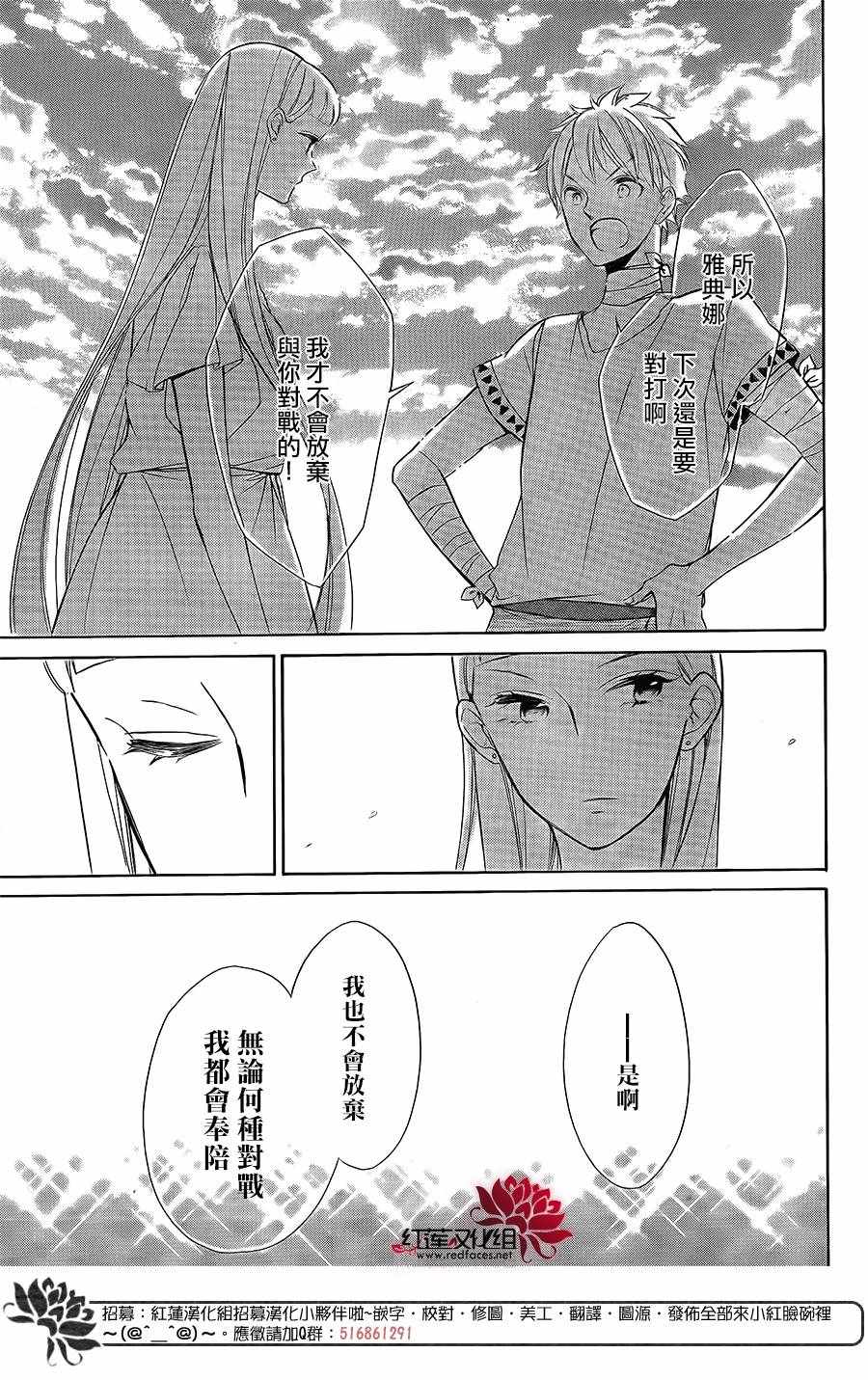 《选择死亡的柯莱特》漫画 079集