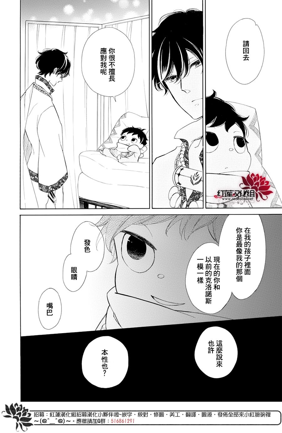 《选择死亡的柯莱特》漫画 082集