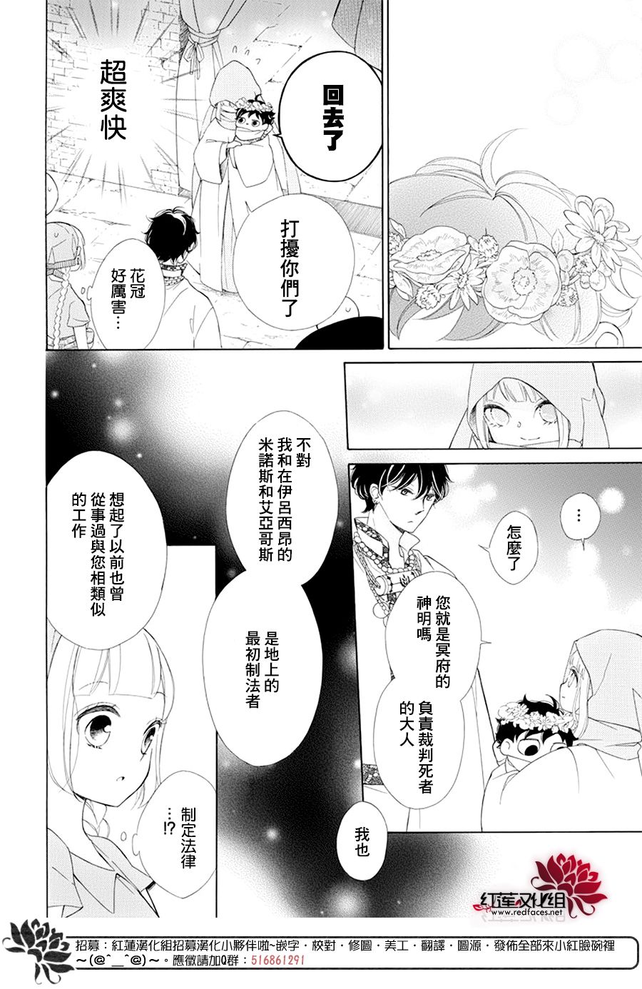 《选择死亡的柯莱特》漫画 082集