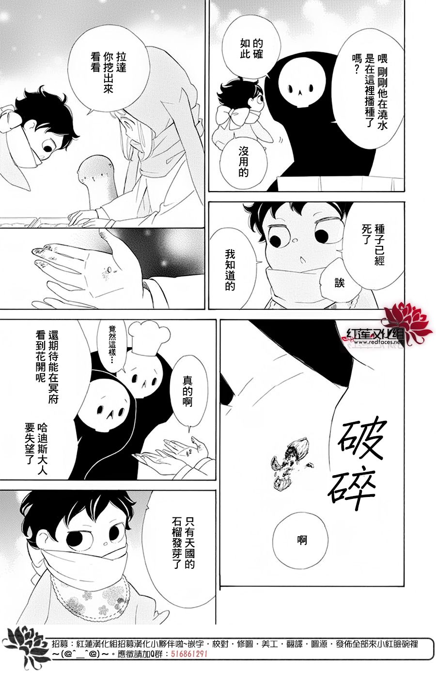 《选择死亡的柯莱特》漫画 083集