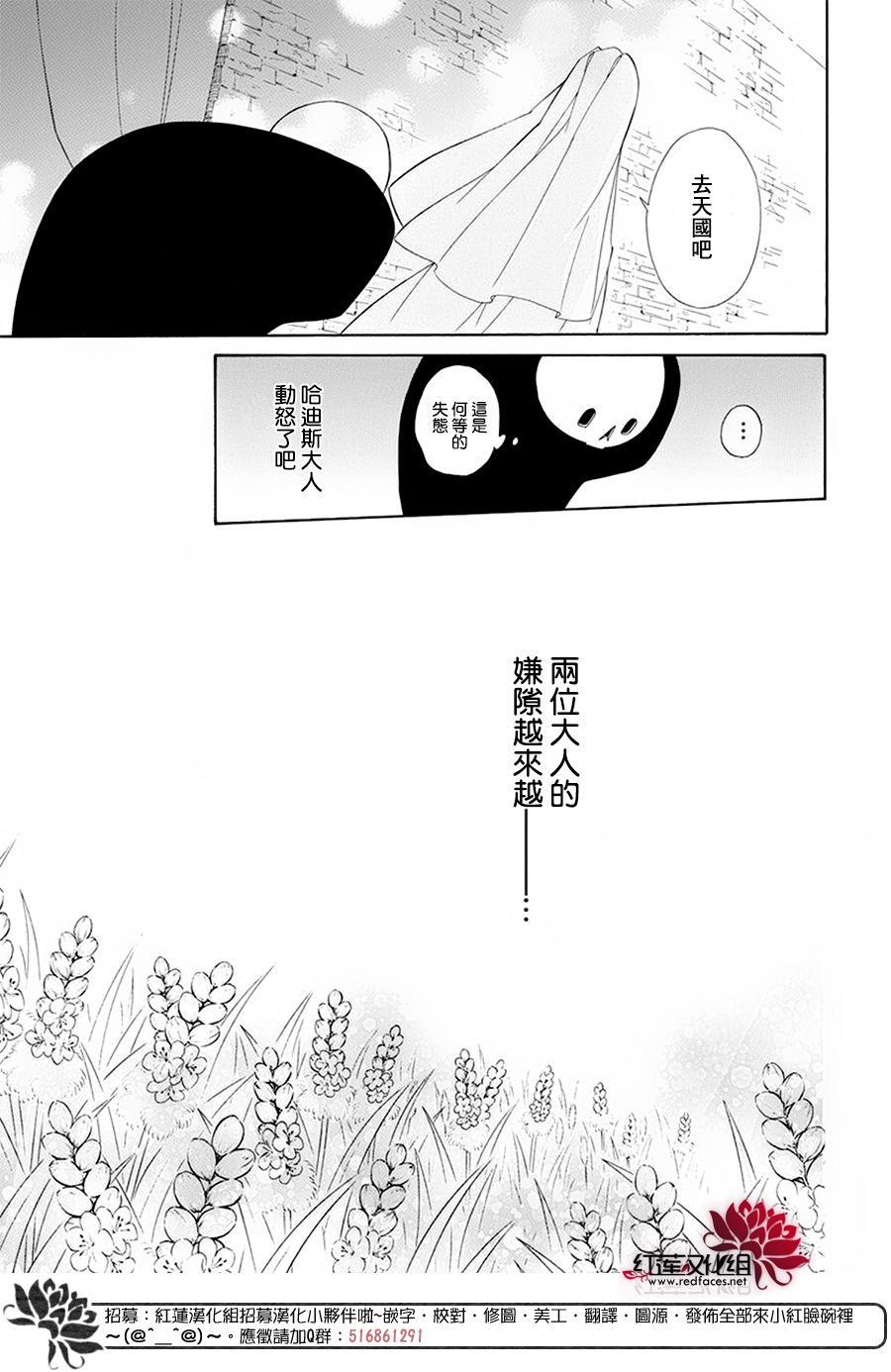 《选择死亡的柯莱特》漫画 083集