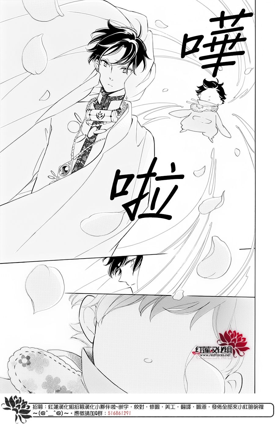 《选择死亡的柯莱特》漫画 083集