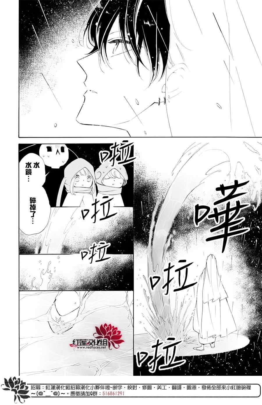 《选择死亡的柯莱特》漫画 085集