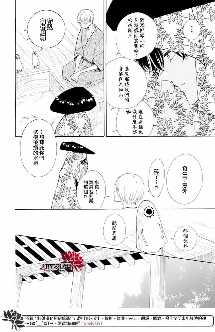 《选择死亡的柯莱特》漫画 085集