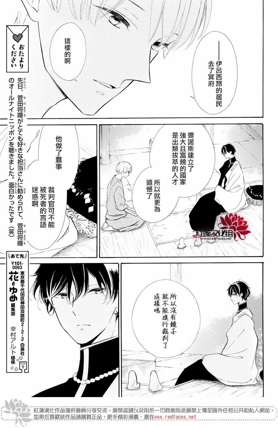 《选择死亡的柯莱特》漫画 085集