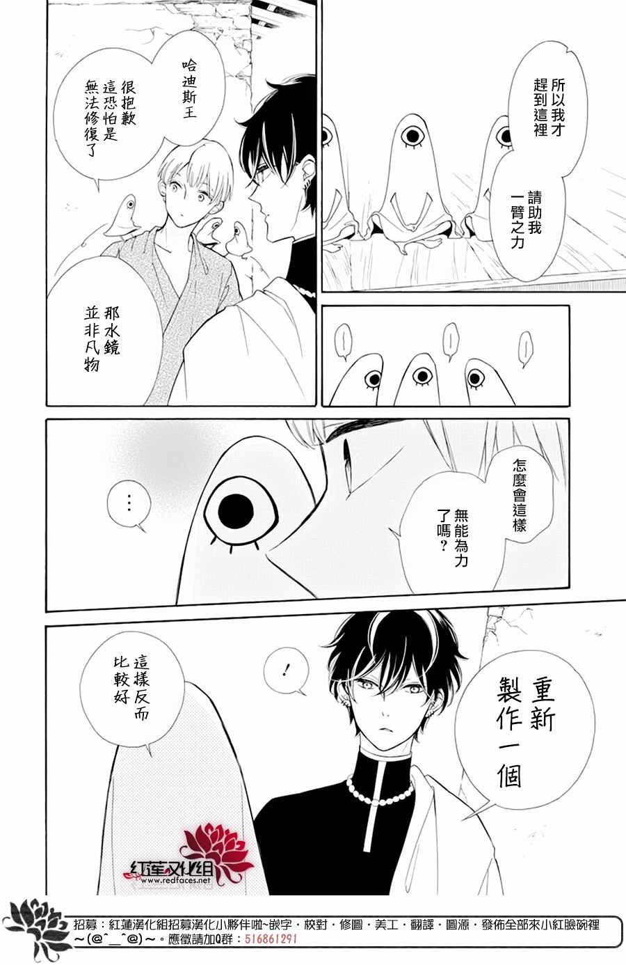 《选择死亡的柯莱特》漫画 085集