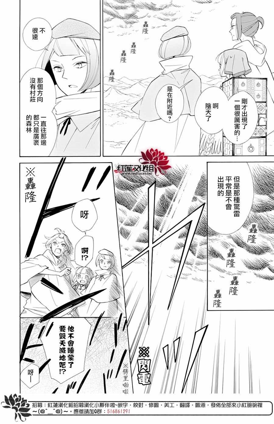 《选择死亡的柯莱特》漫画 085集