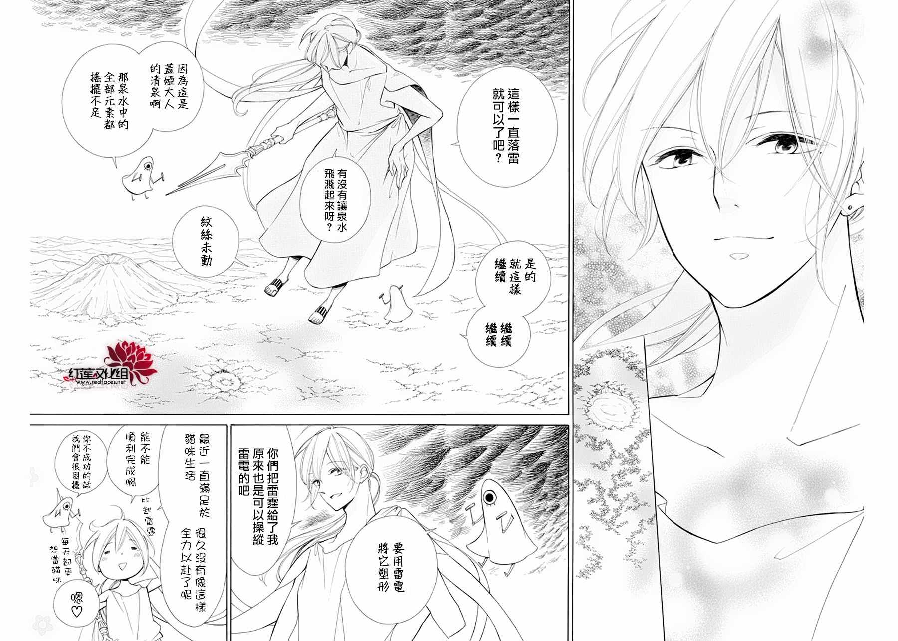 《选择死亡的柯莱特》漫画 085集