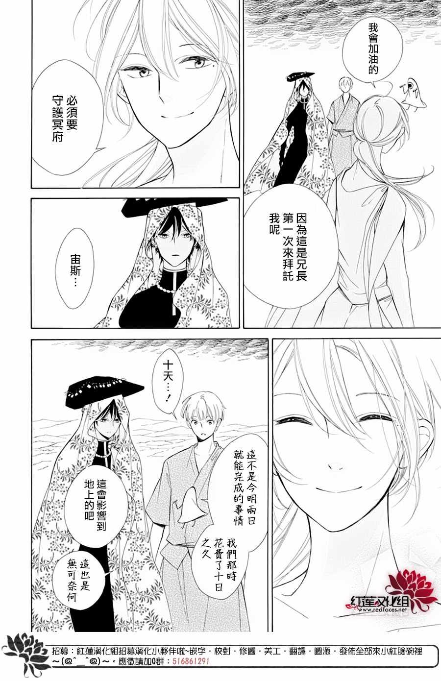 《选择死亡的柯莱特》漫画 085集