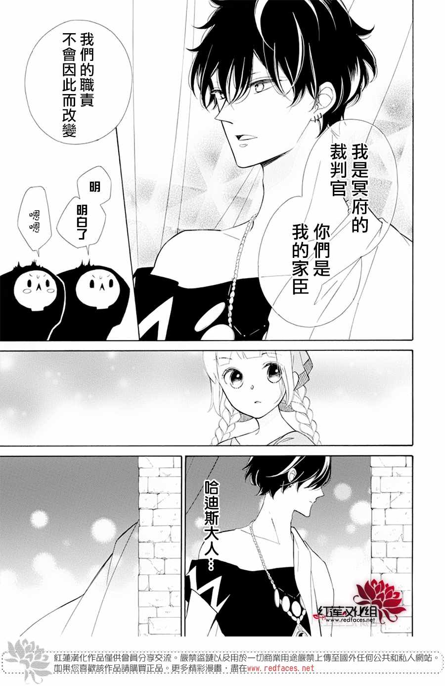 《选择死亡的柯莱特》漫画 086集