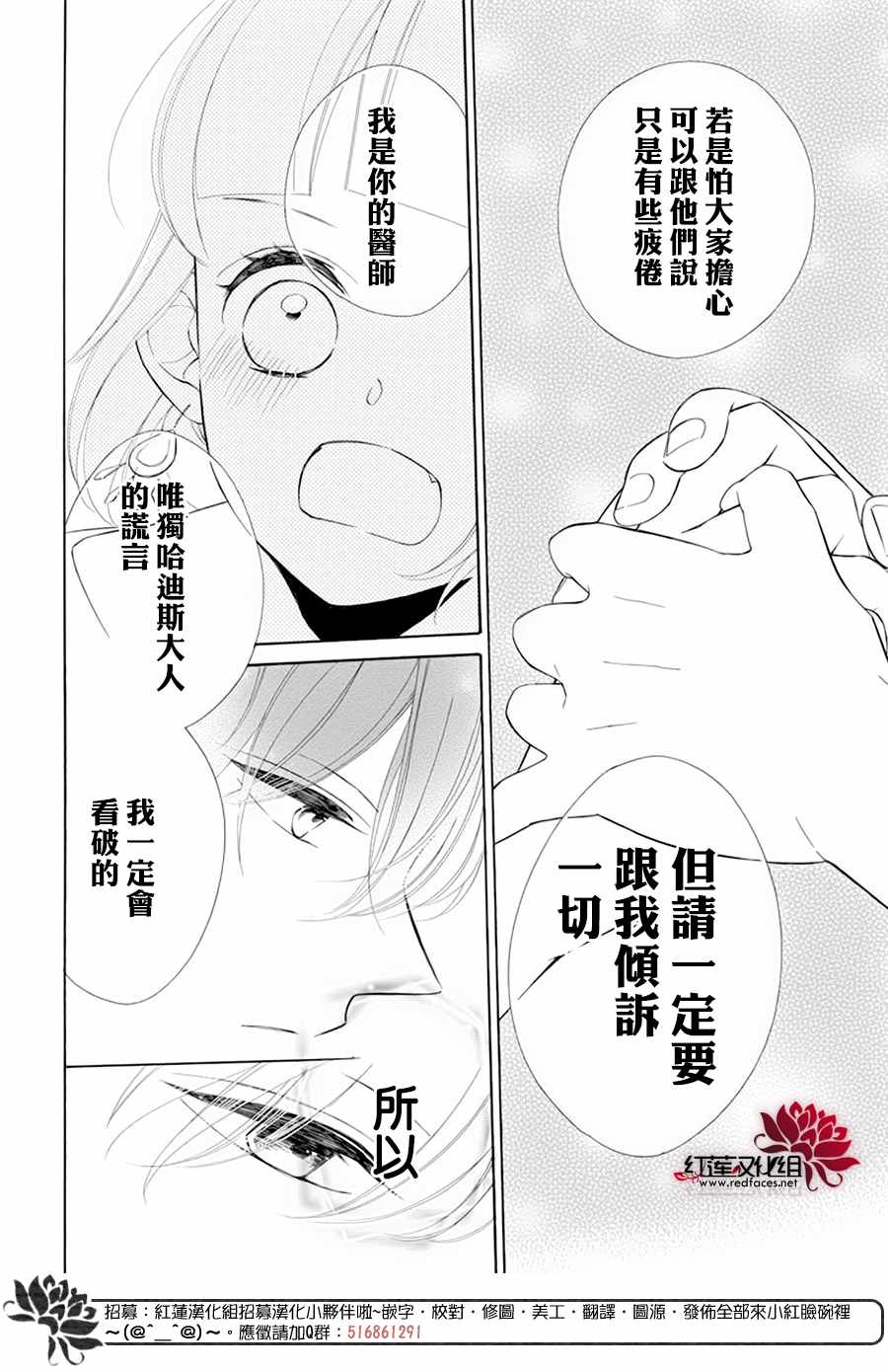 《选择死亡的柯莱特》漫画 086集