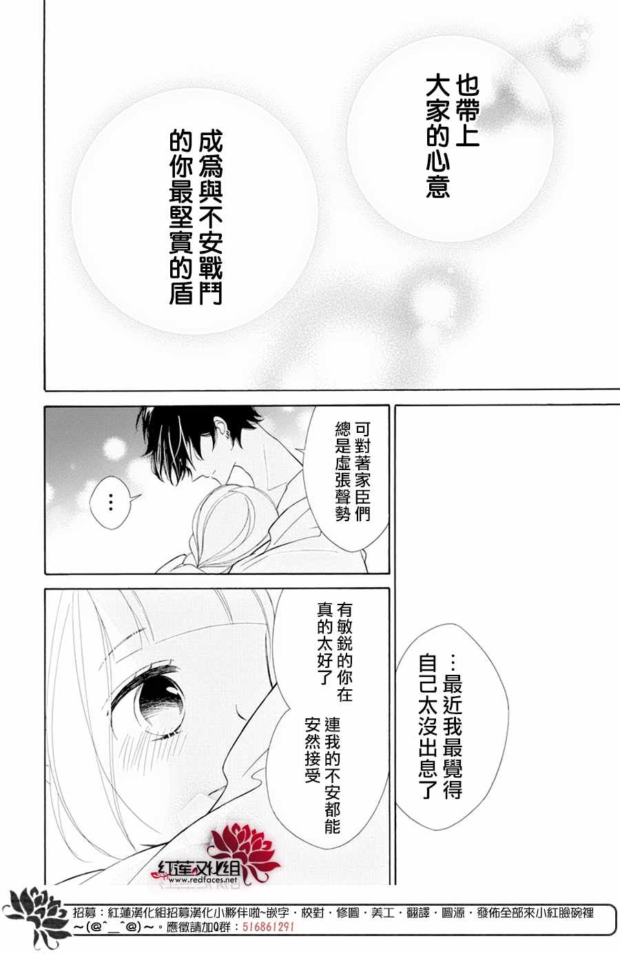 《选择死亡的柯莱特》漫画 086集