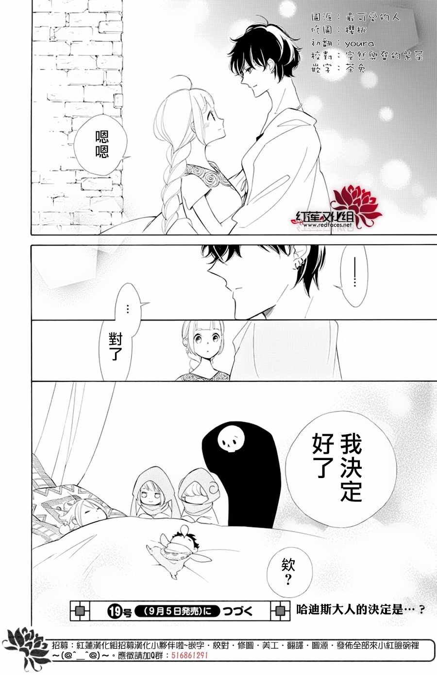 《选择死亡的柯莱特》漫画 086集