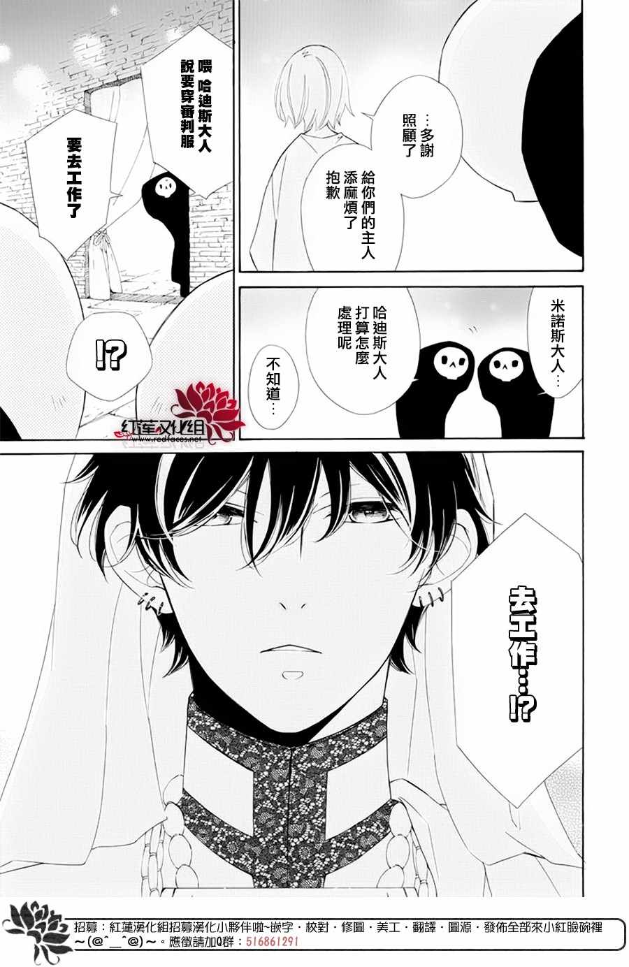 《选择死亡的柯莱特》漫画 088集