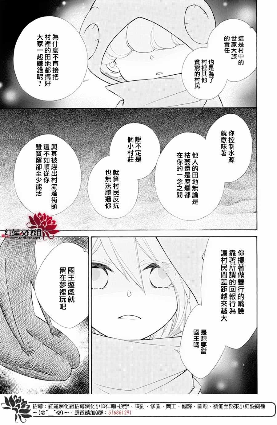 《选择死亡的柯莱特》漫画 088集