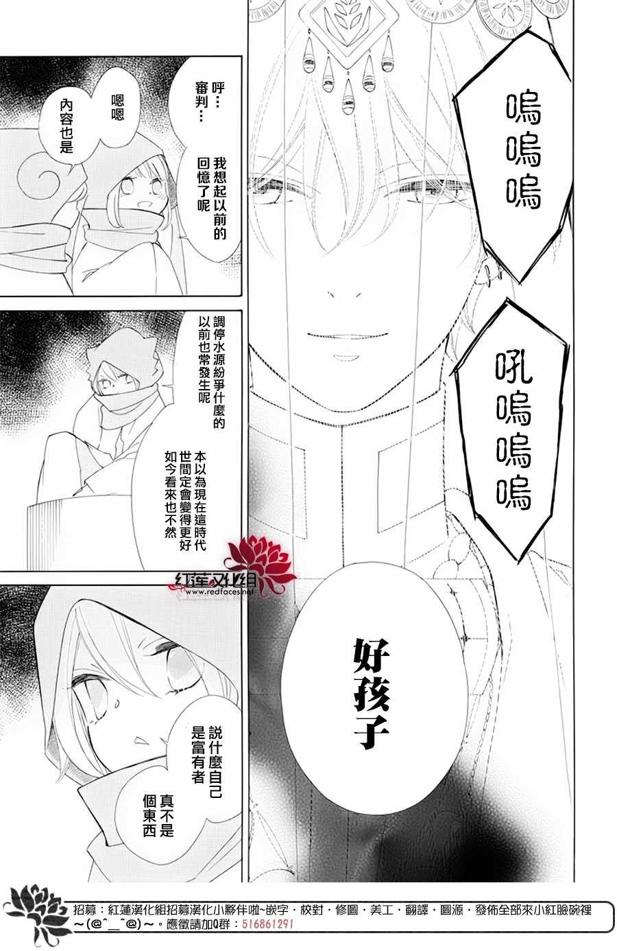 《选择死亡的柯莱特》漫画 088集