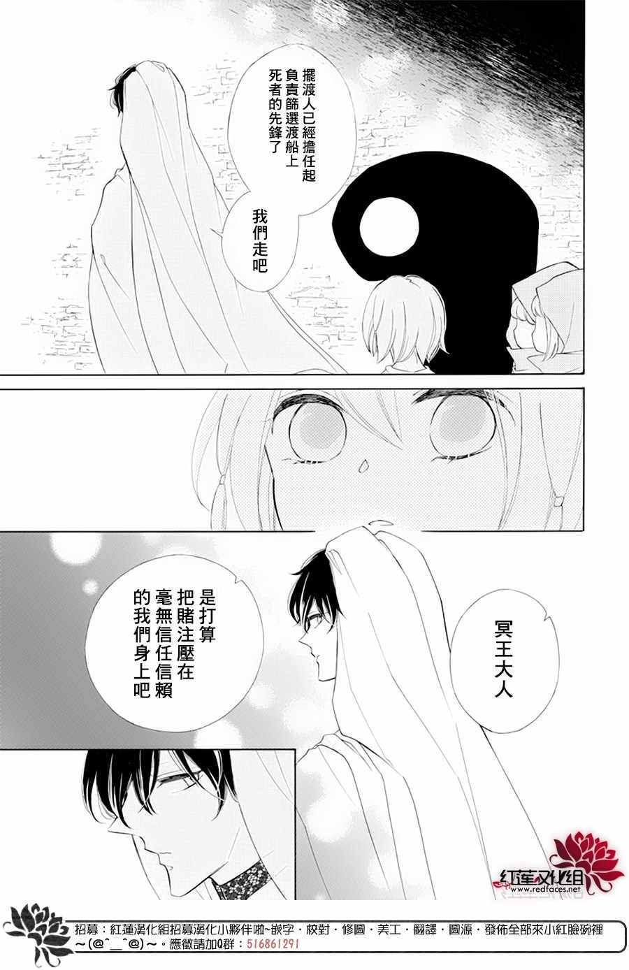 《选择死亡的柯莱特》漫画 088集