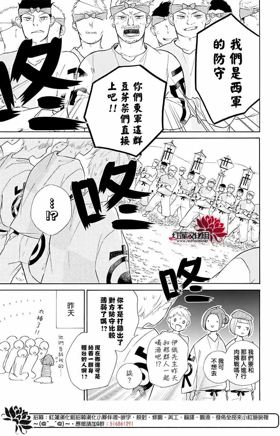 《选择死亡的柯莱特》漫画 097集