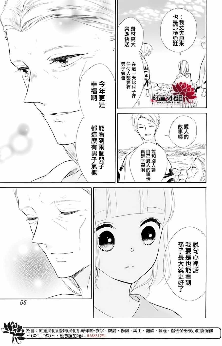 《选择死亡的柯莱特》漫画 097集