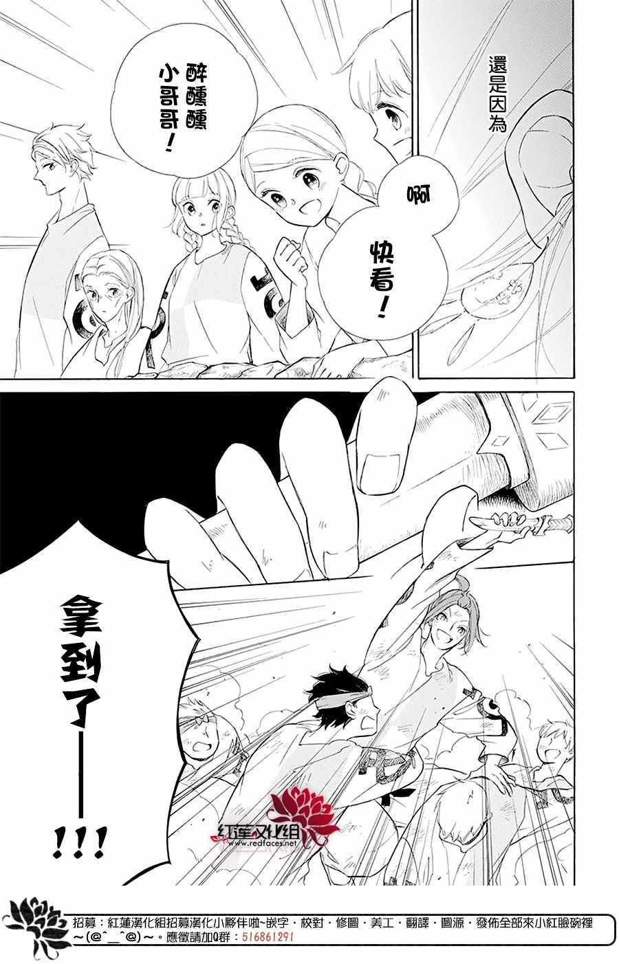 《选择死亡的柯莱特》漫画 097集