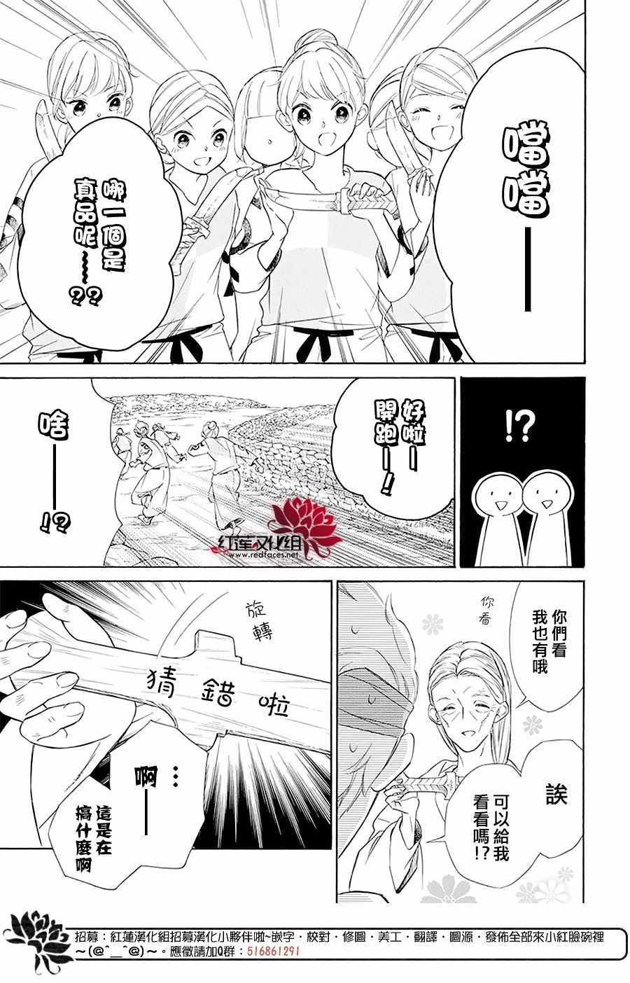 《选择死亡的柯莱特》漫画 097集