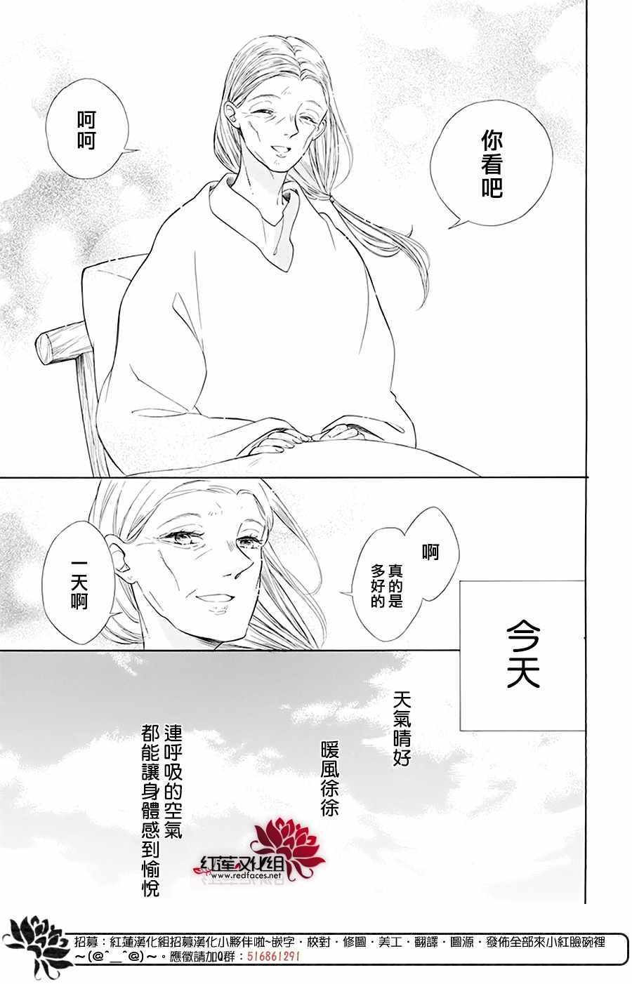 《选择死亡的柯莱特》漫画 097集