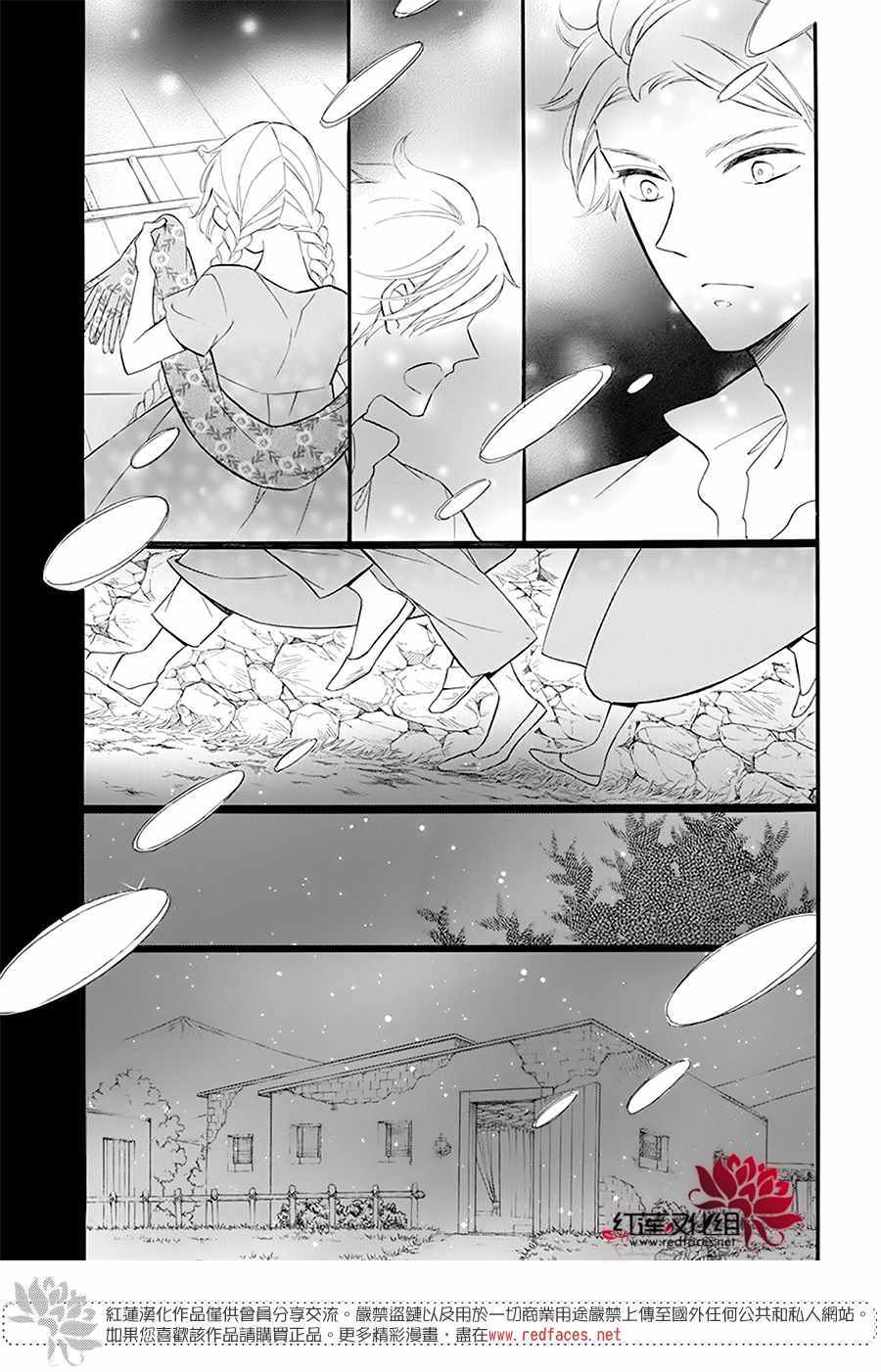 《选择死亡的柯莱特》漫画 098集